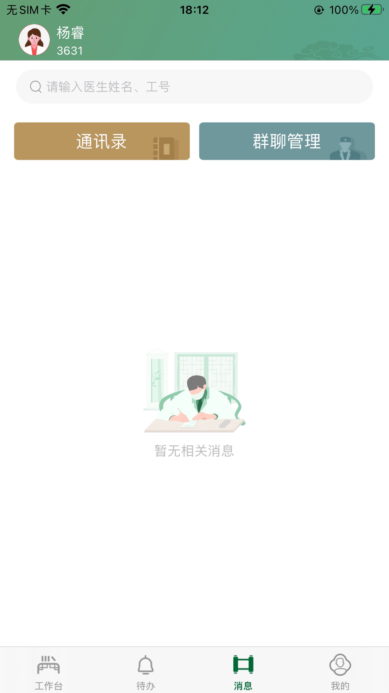 广安门统一门户