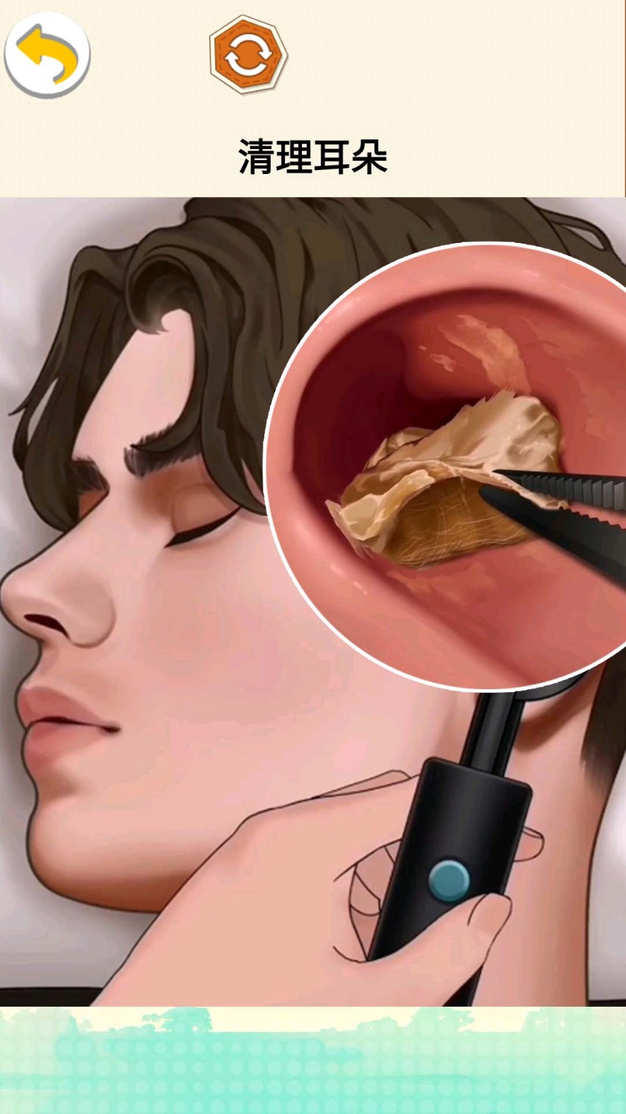 采耳的乐趣 采耳的乐趣