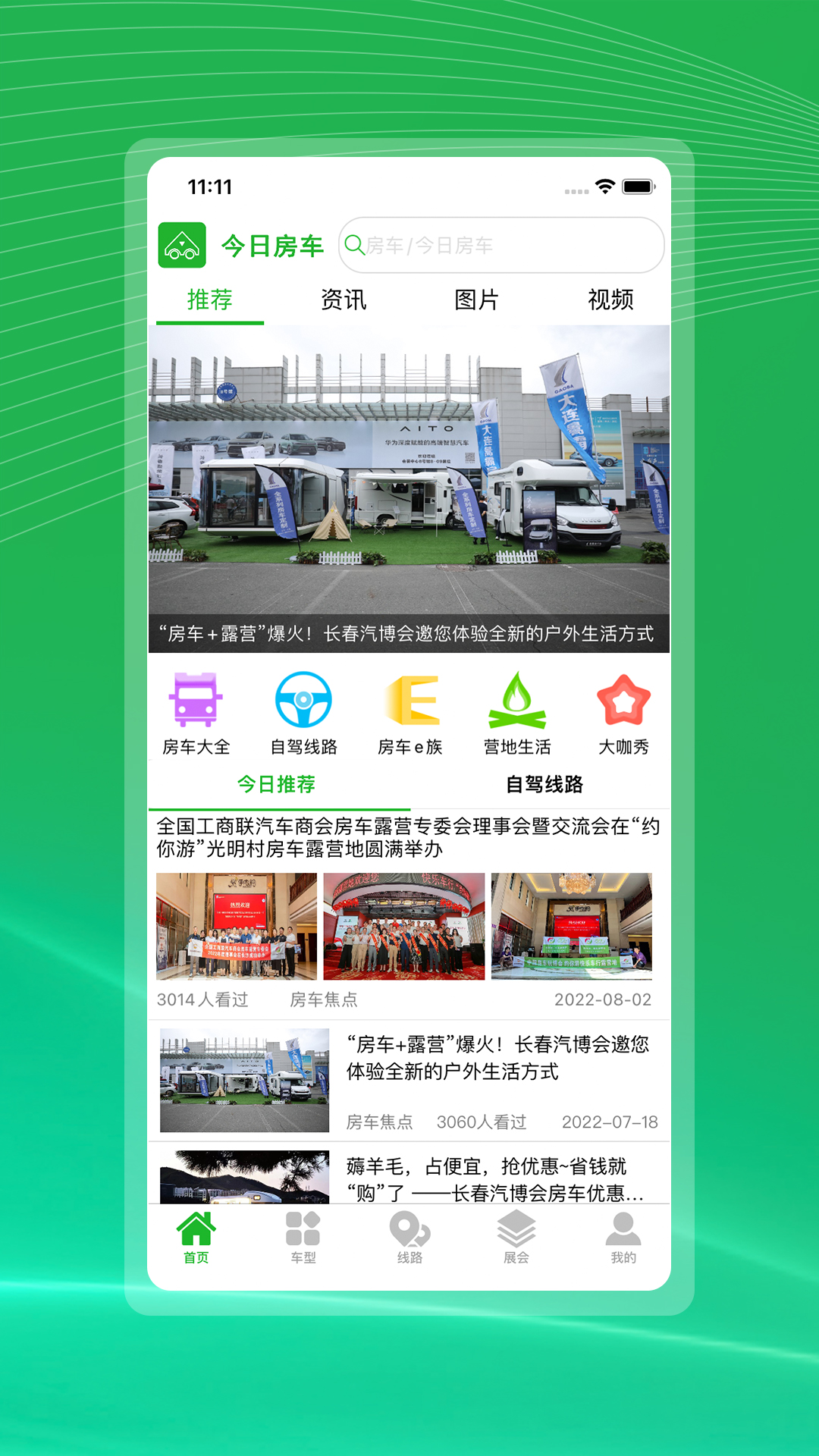 今日房车 今日房车