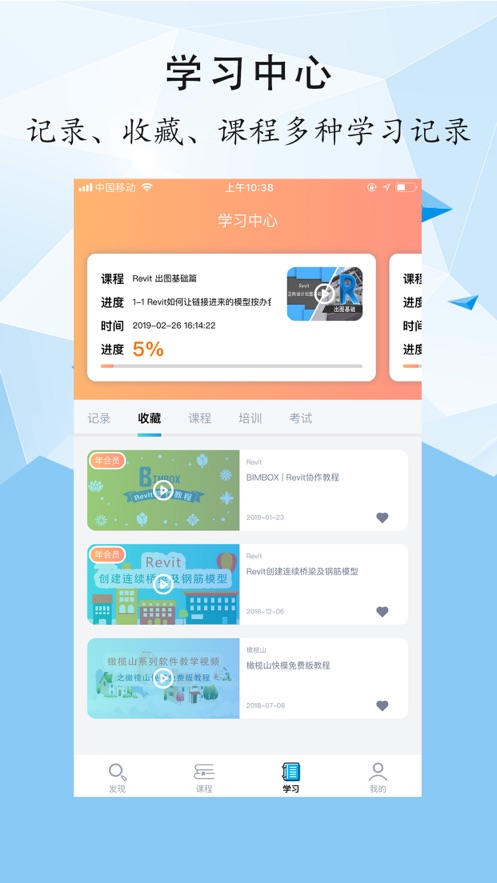 BIM大课堂 BIM大课堂