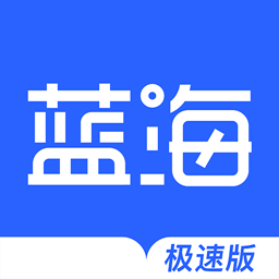 蓝海资讯