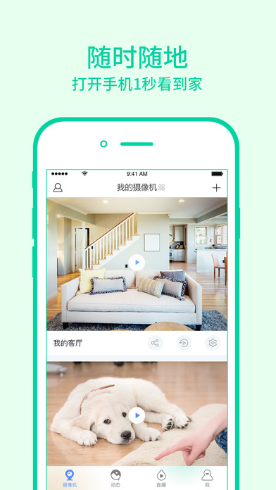 水滴360智能摄像机直播