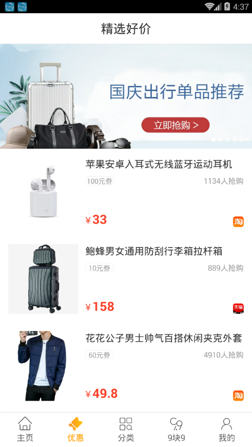 蜗牛联盟 蜗牛联盟