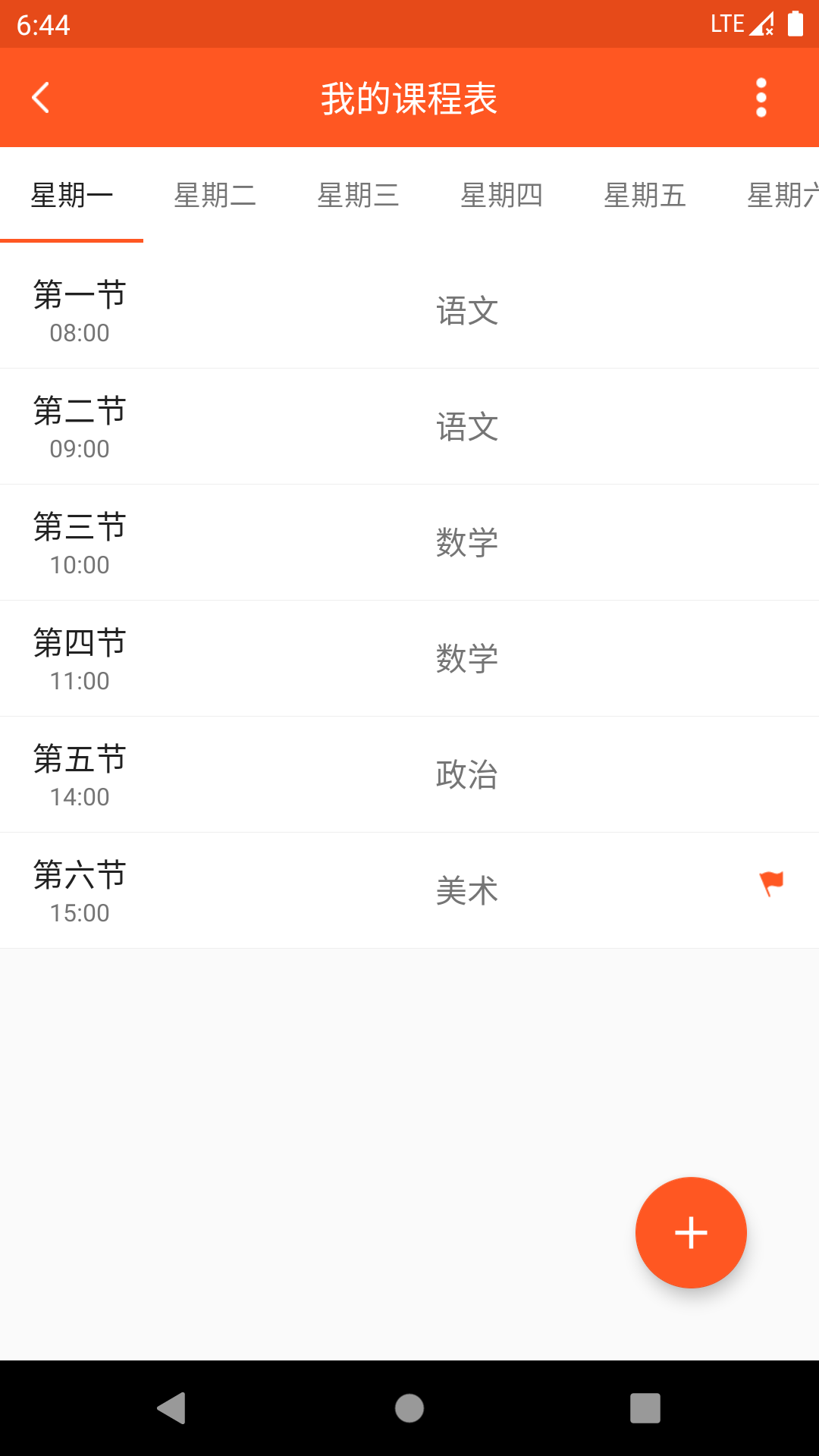 教师教学助手 教师教学助手