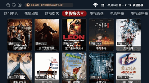 锐星影城 锐星影城