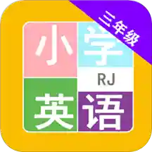 小学英语三年级课堂