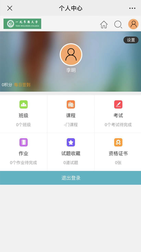 一兆韦德大学 一兆韦德大学