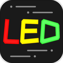 LED显示