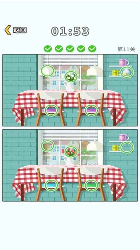 我找茬贼溜 我找茬贼溜