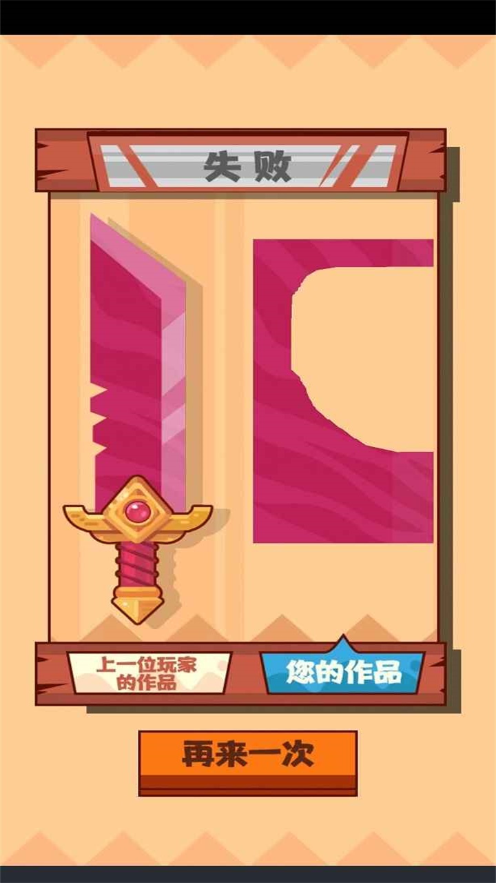 我反手就是一刀