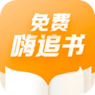 免费嗨追书