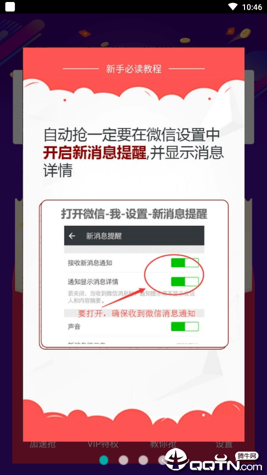 红包来啦 红包来啦