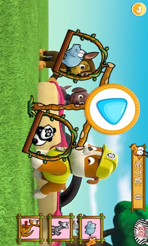 汪汪队大脑训练