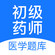 药师壹题库