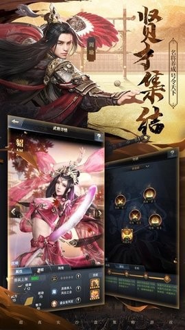 三国群英纪·单机版