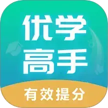 优学高手PAD