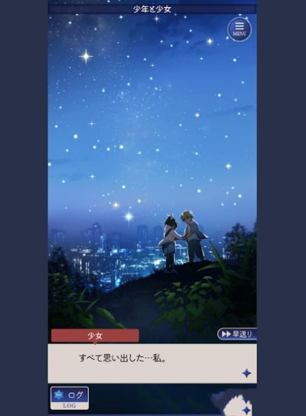 記憶をなくした子