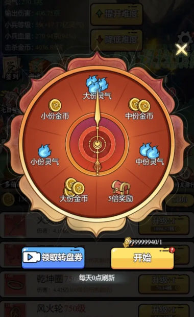 东方玄幻模拟器 东方玄幻模拟器