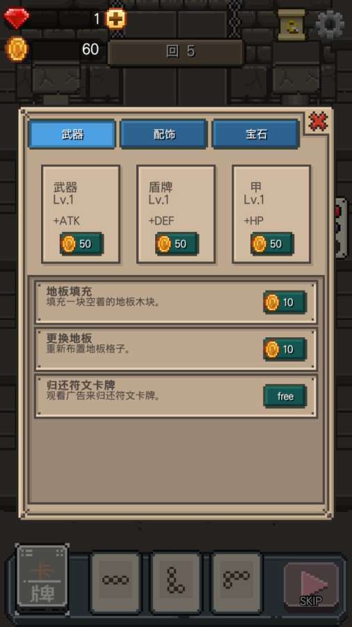 地下城沼泽史莱姆