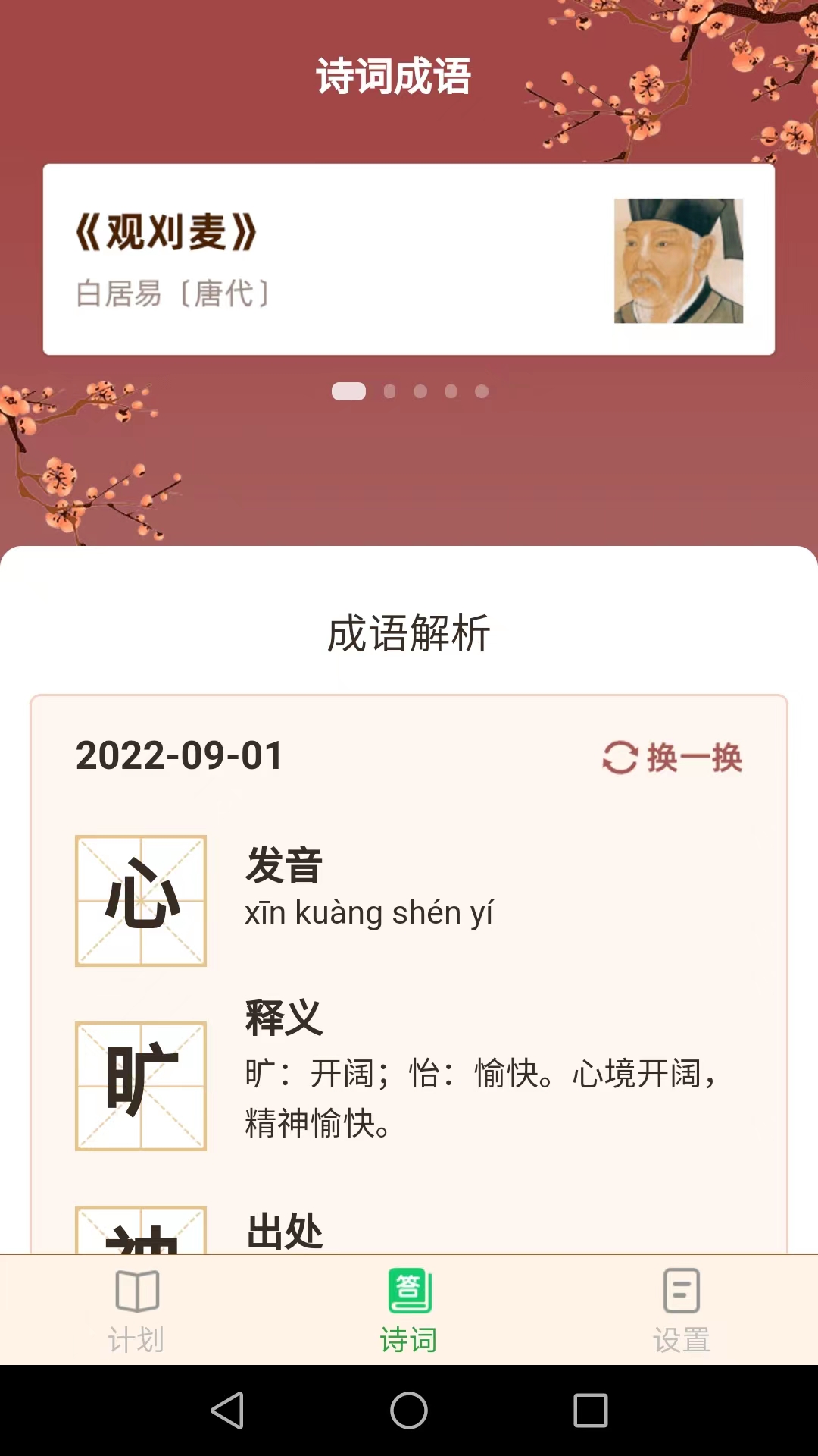 爱玩猜成语 爱玩猜成语