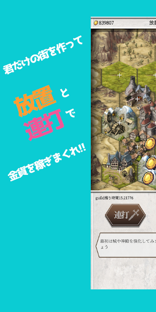 HouchiRenda(转生后女神因欠钱而去放置跟连打这件事)