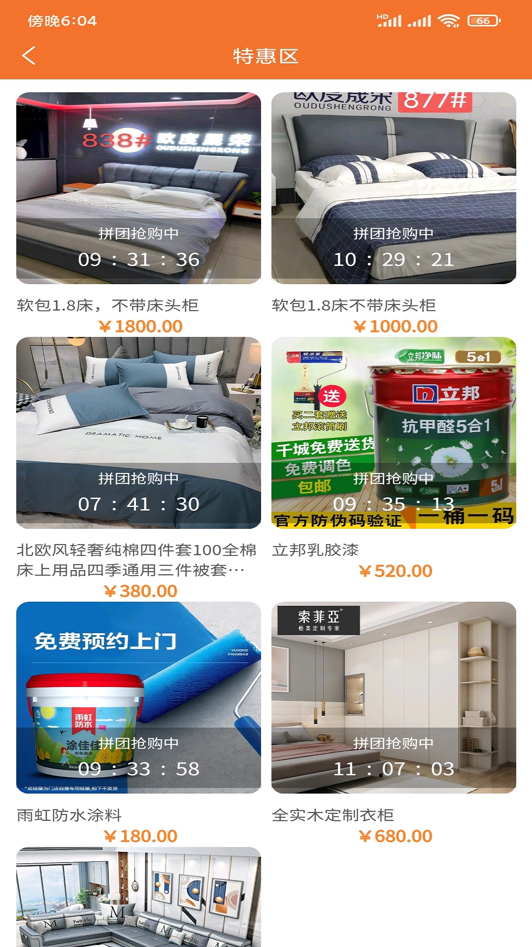 U家同城 U家同城