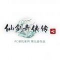 仙剑奇侠传七110版本