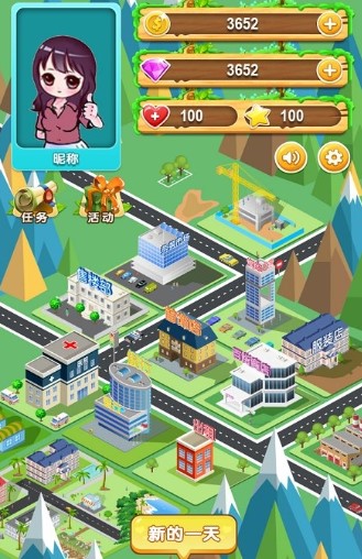 City Life(都市人生模拟器)