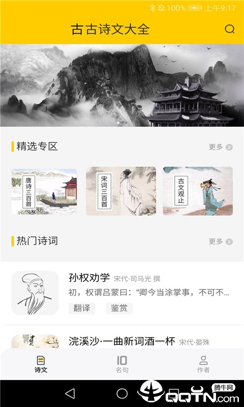 古古诗词 古古诗词