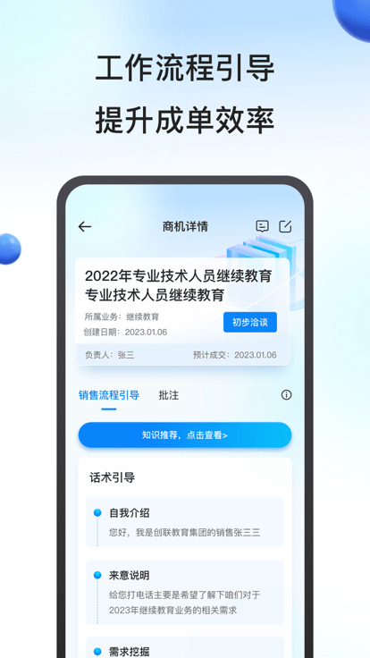 鹰眼助手 鹰眼助手