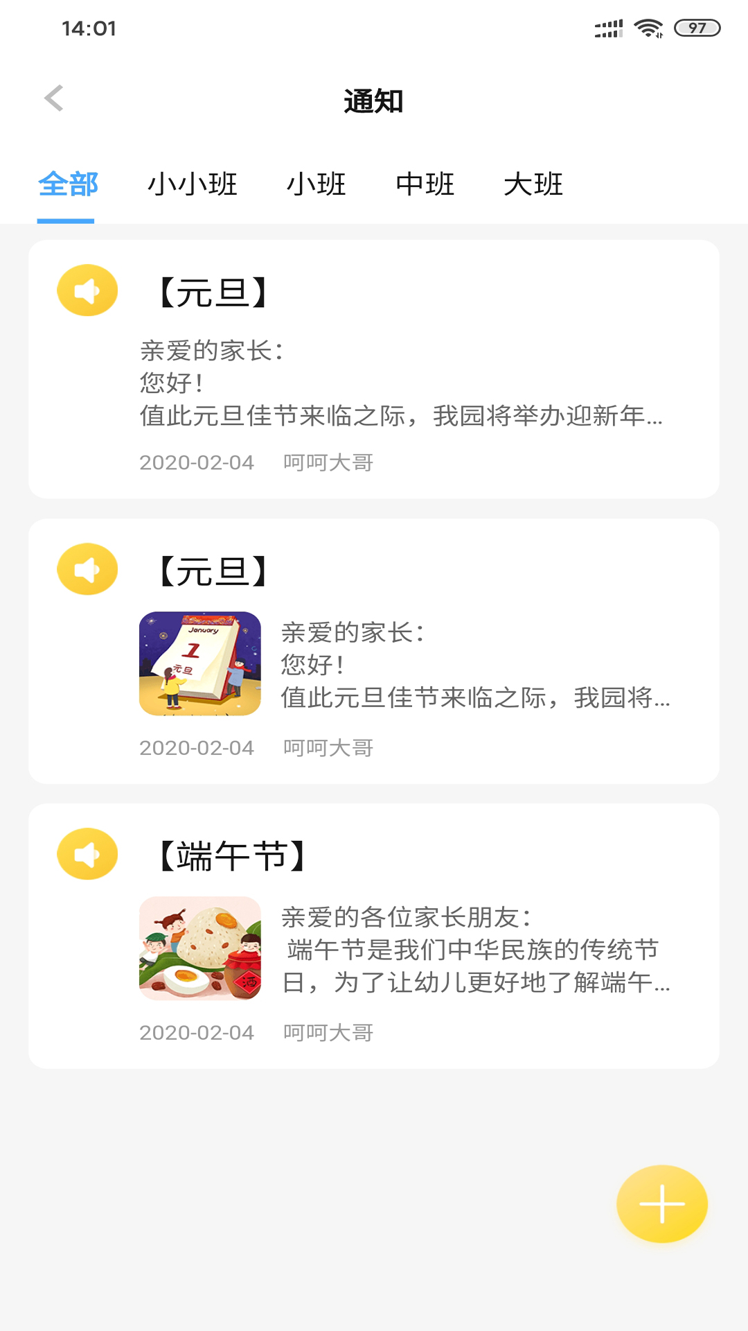 逻辑狗教师端