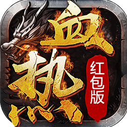 修魔世界(送充值)