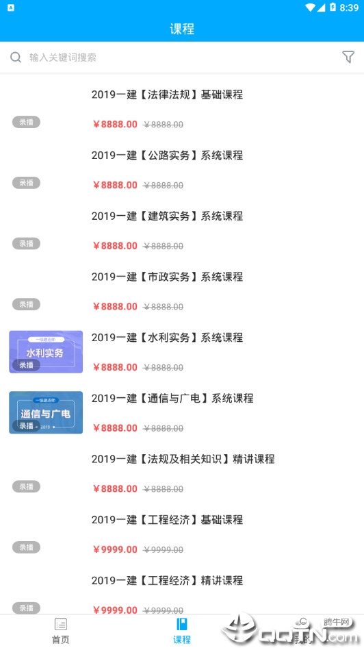 文道网课 文道网课