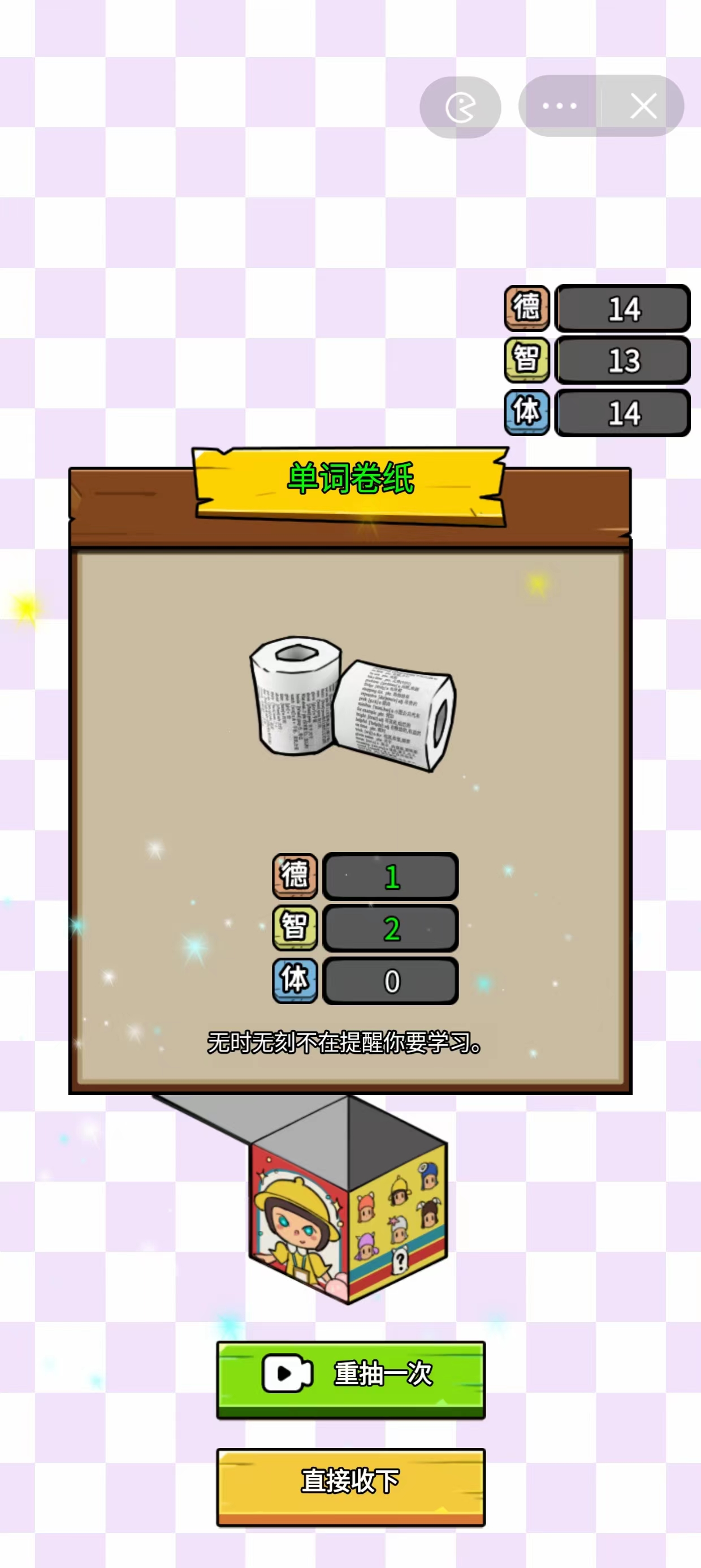 养娃太难了破解版内置修改器