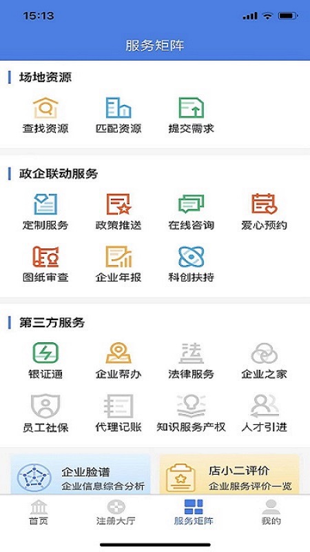 商服店小二 商服店小二