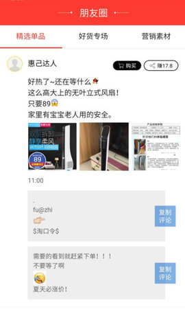 惠己达人 惠己达人