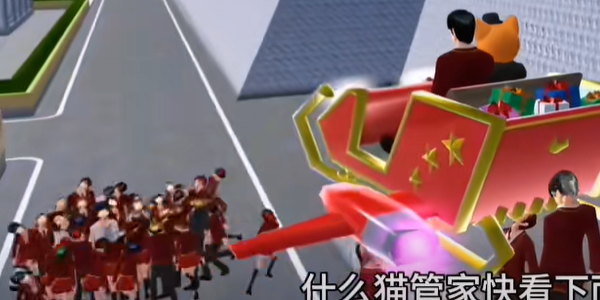 我的樱花校园 我的樱花校园