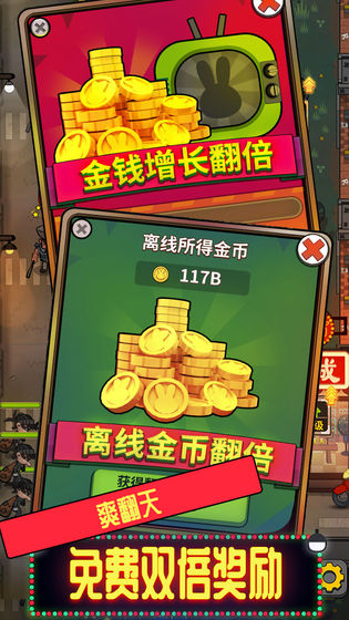 地摊不夜城红包版