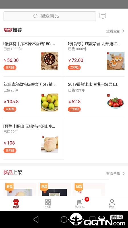 阔旗云商城 阔旗云商城