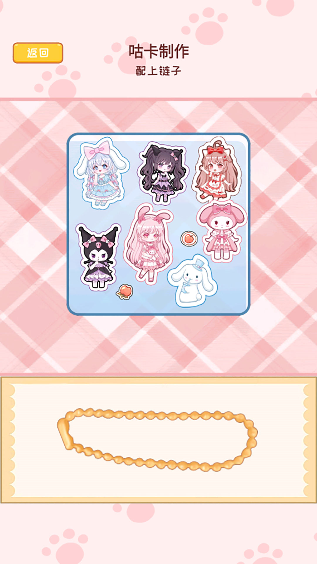 咕卡小麻薯贴纸 咕卡小麻薯贴纸