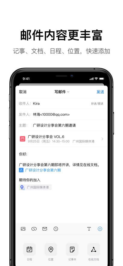 qq邮箱最新版本下载6.5.0