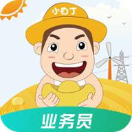 小白丁业务员