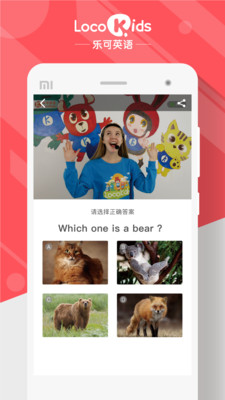 LocoKids学习软件