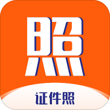 二寸证件照相馆