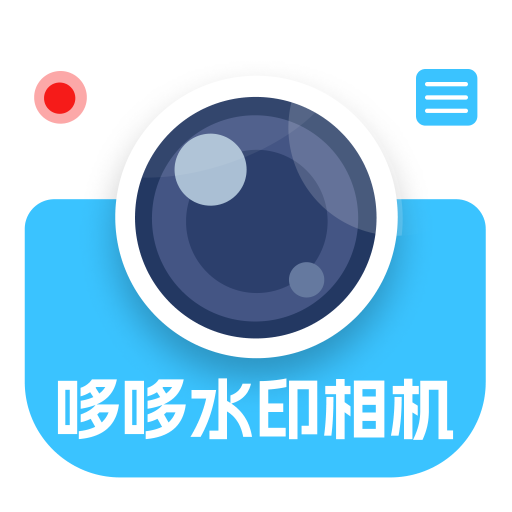 哆哆水印相机