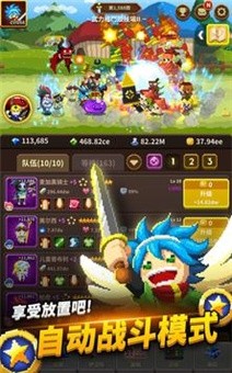 IdleGuardians(放置守卫者不死)