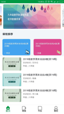 点点课学生 点点课学生