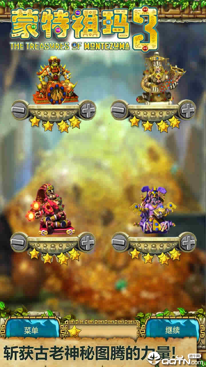 蒙特祖玛单机版下载 蒙特祖玛单机版下载