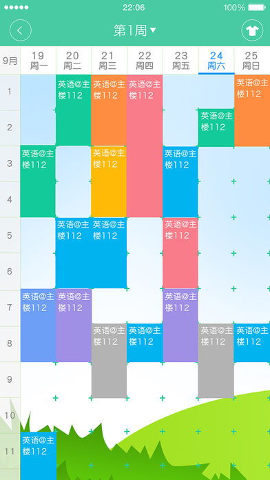 知新点点 知新点点