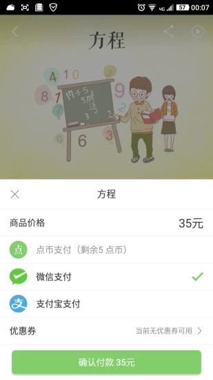 点题云课堂 点题云课堂